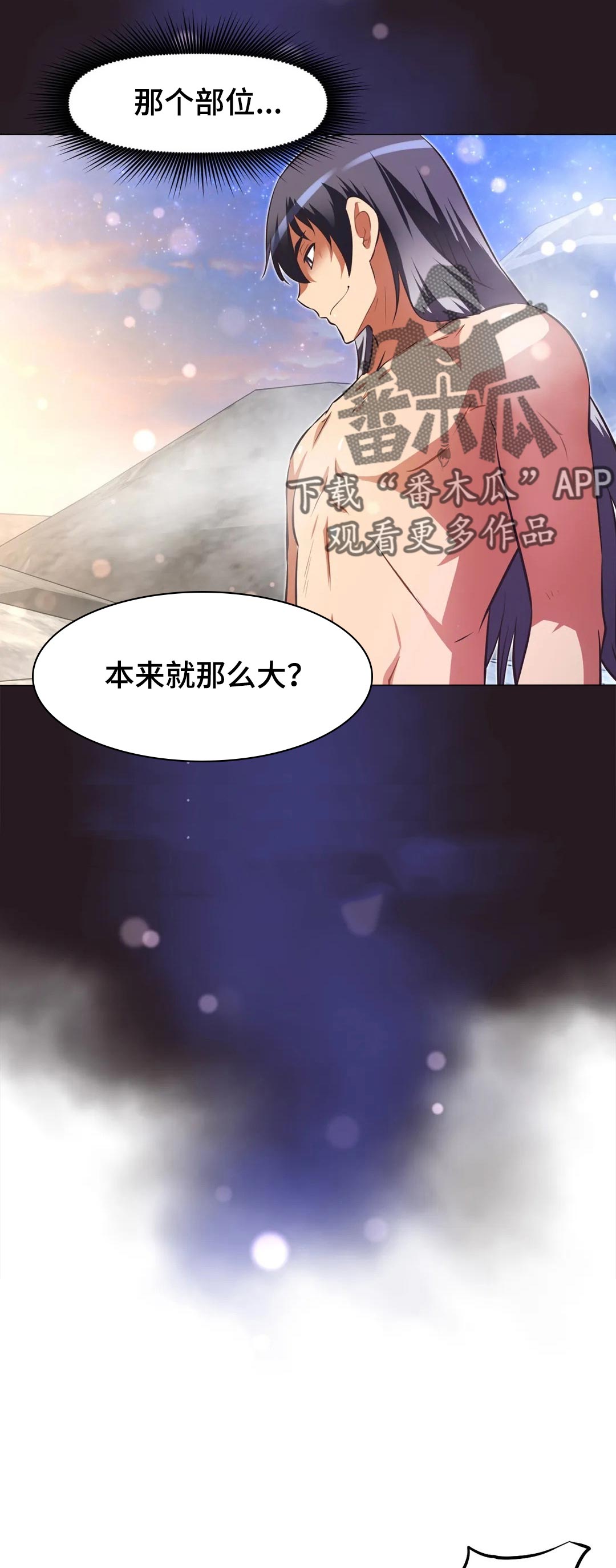 《本能觉醒》漫画最新章节第207章：帮帮我免费下拉式在线观看章节第【17】张图片