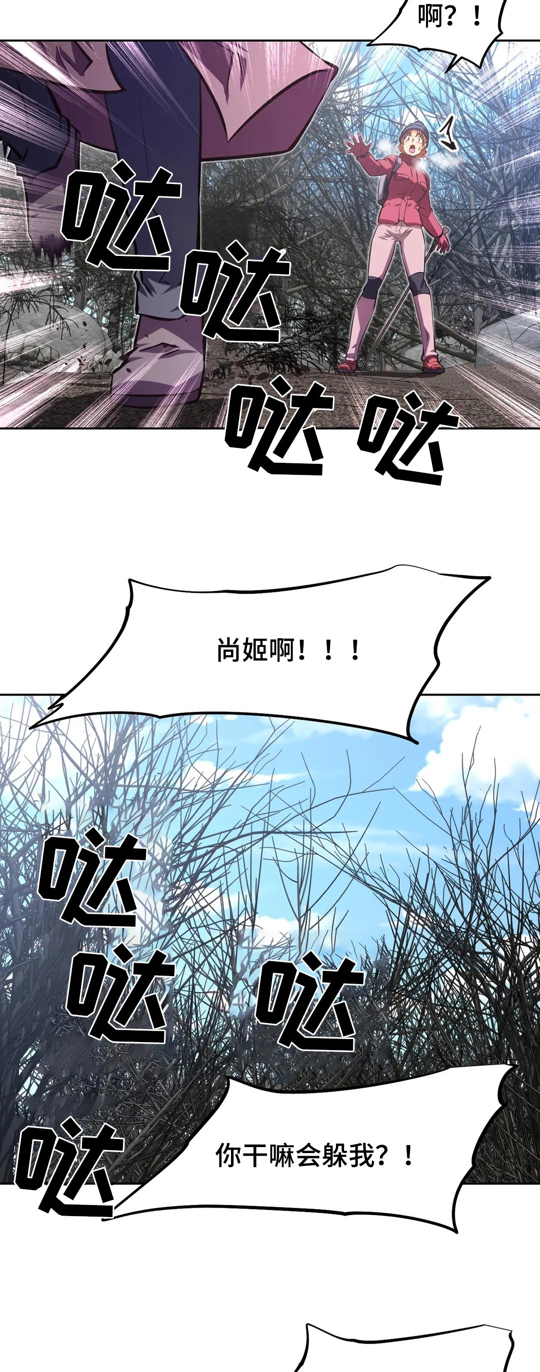 《本能觉醒》漫画最新章节第207章：帮帮我免费下拉式在线观看章节第【16】张图片