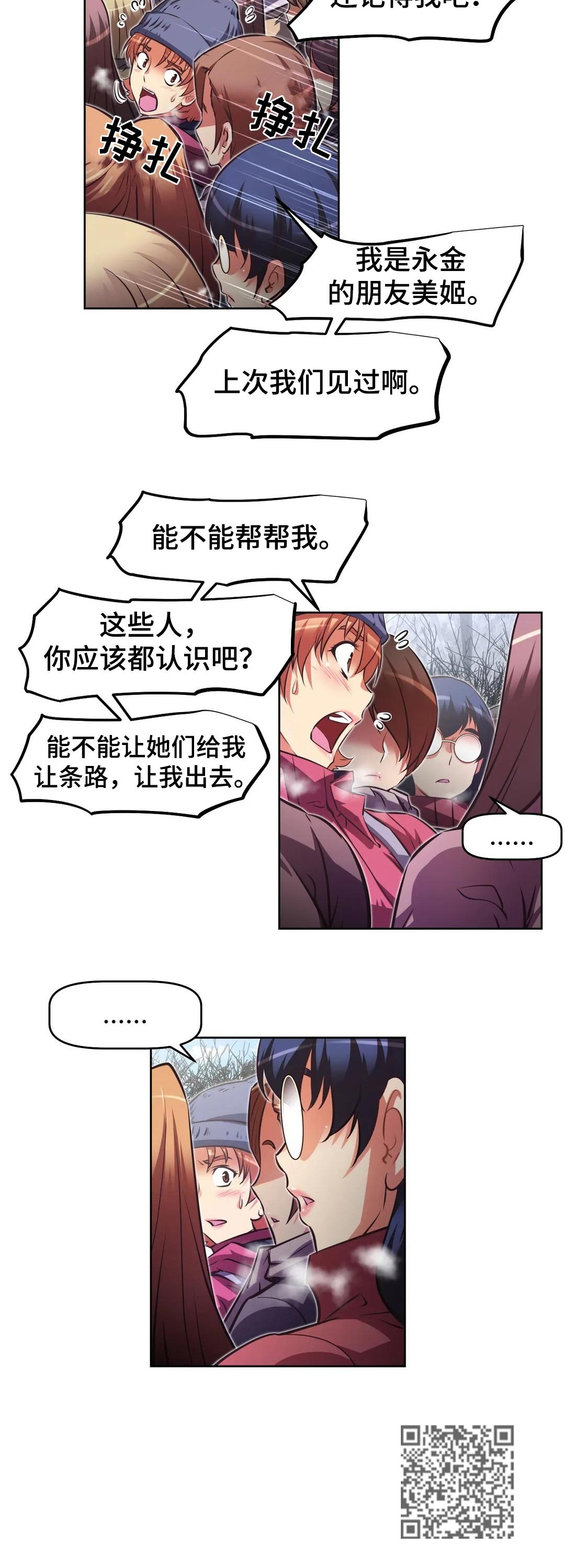 《本能觉醒》漫画最新章节第207章：帮帮我免费下拉式在线观看章节第【1】张图片