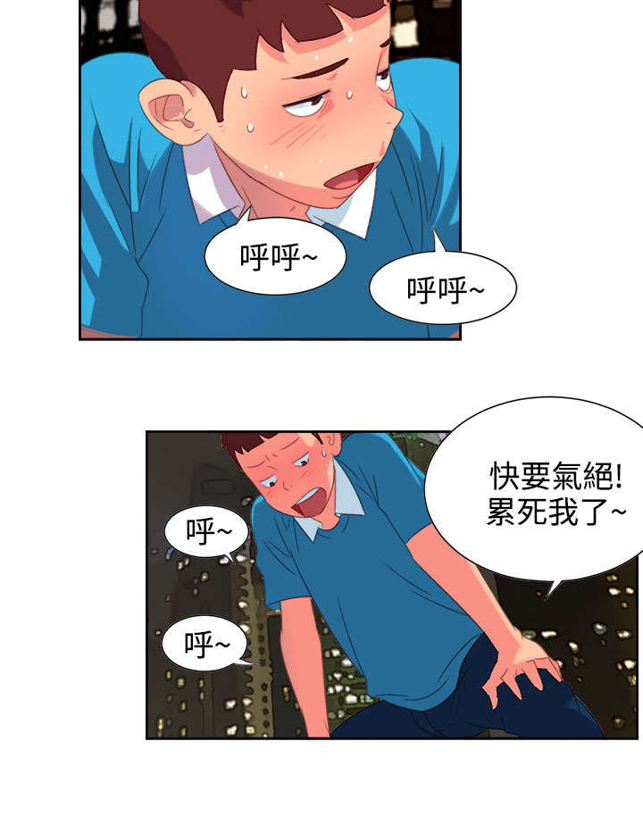 《超能组长》漫画最新章节第1章：背叛免费下拉式在线观看章节第【9】张图片