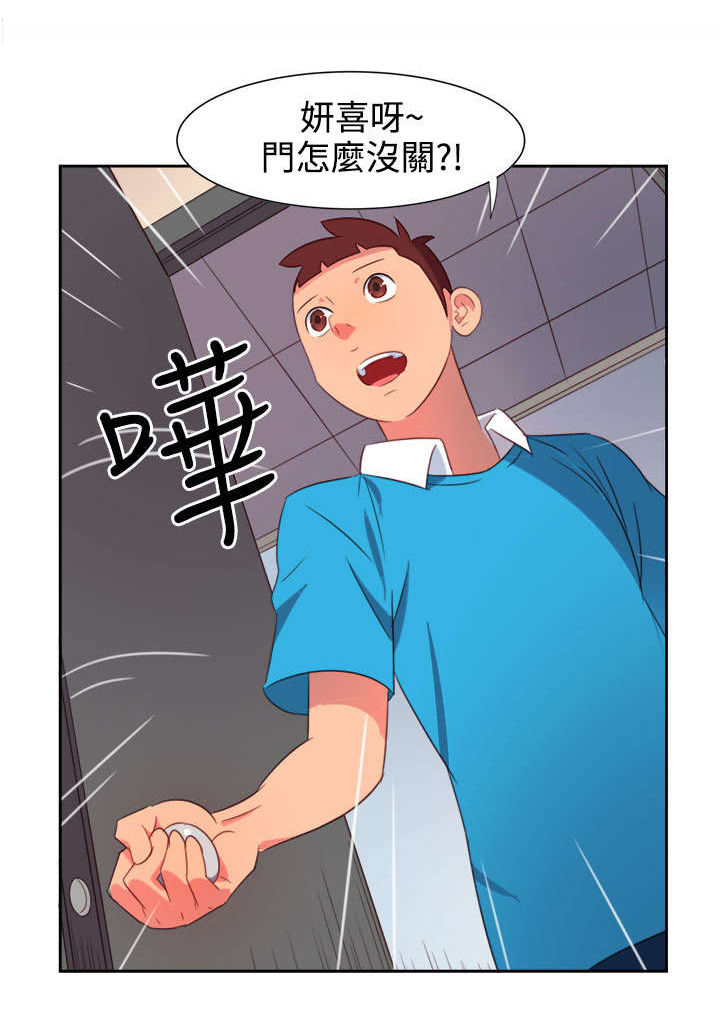 《超能组长》漫画最新章节第1章：背叛免费下拉式在线观看章节第【7】张图片