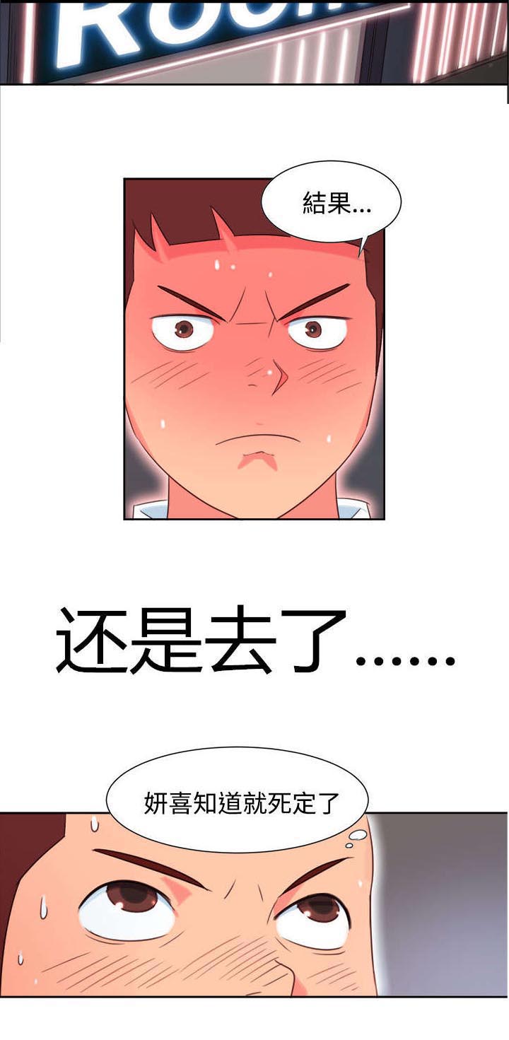 《超能组长》漫画最新章节第1章：背叛免费下拉式在线观看章节第【12】张图片