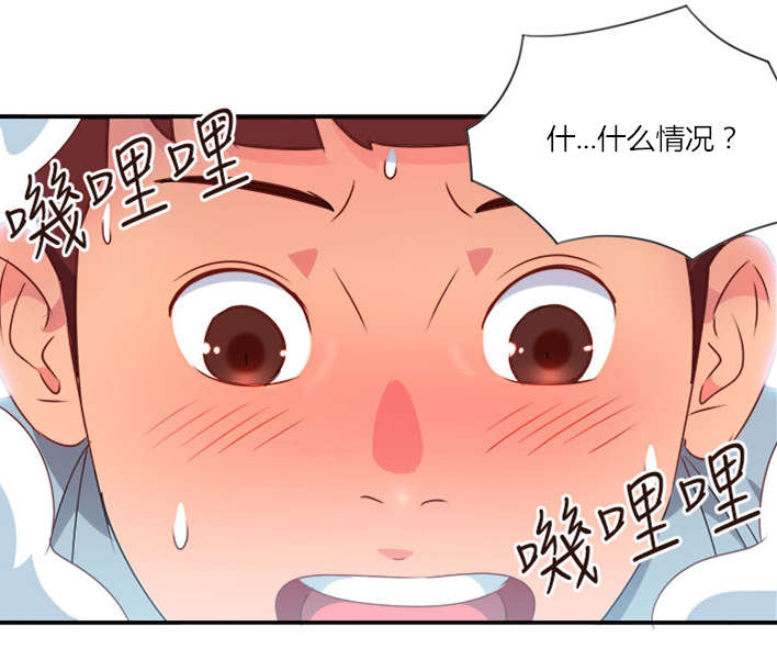 《超能组长》漫画最新章节第4章：无解的魅力免费下拉式在线观看章节第【1】张图片