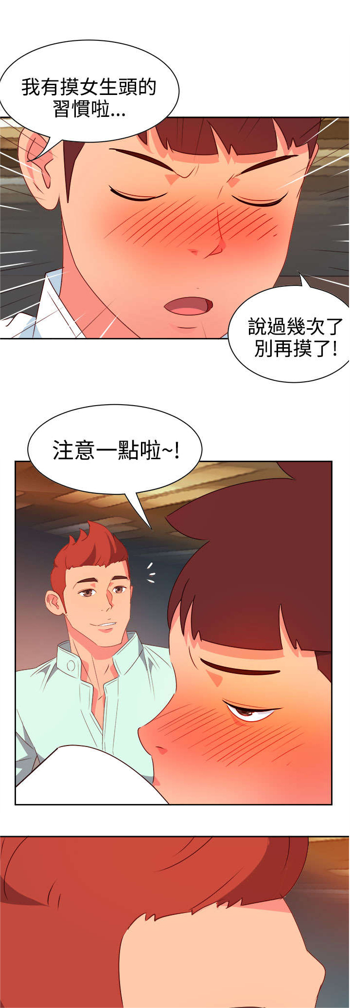 《超能组长》漫画最新章节第7章：等等免费下拉式在线观看章节第【11】张图片