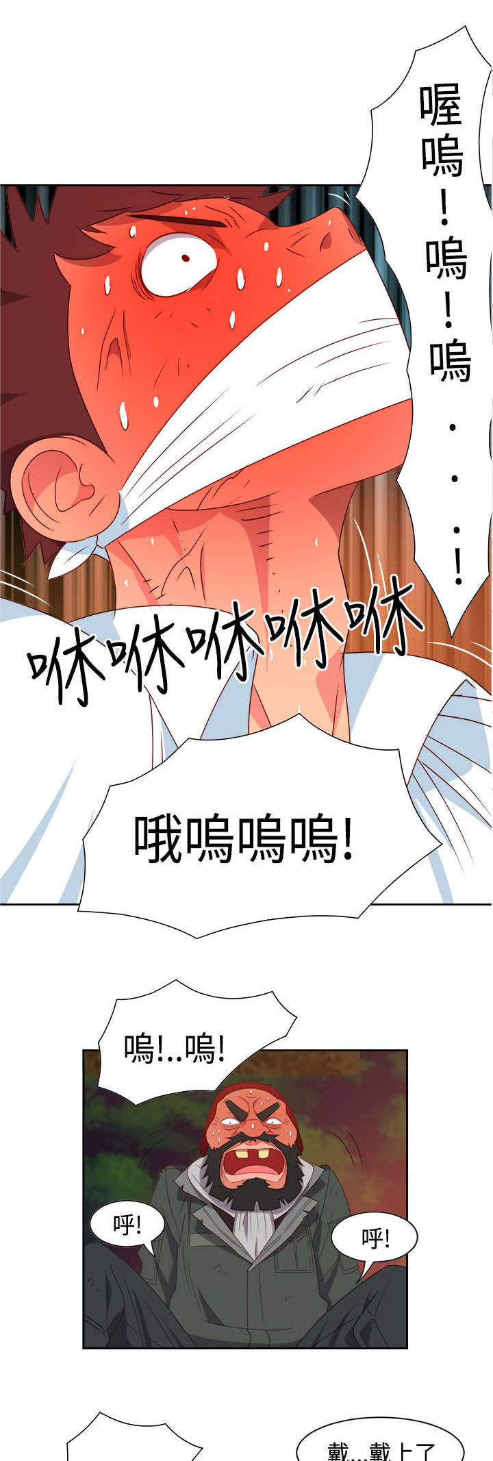 《超能组长》漫画最新章节第12章：怪老头免费下拉式在线观看章节第【4】张图片