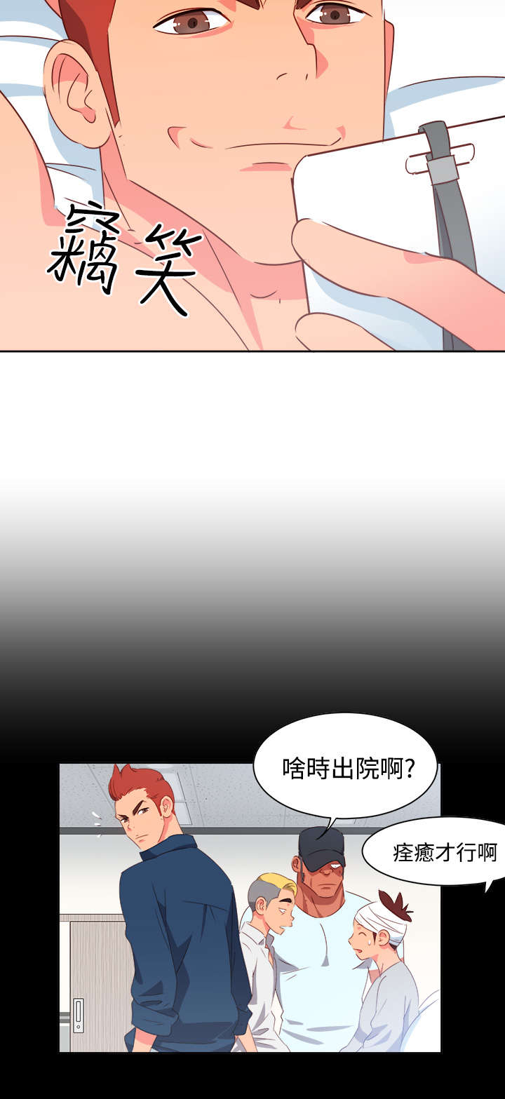 《超能组长》漫画最新章节第17章：尴尬免费下拉式在线观看章节第【12】张图片