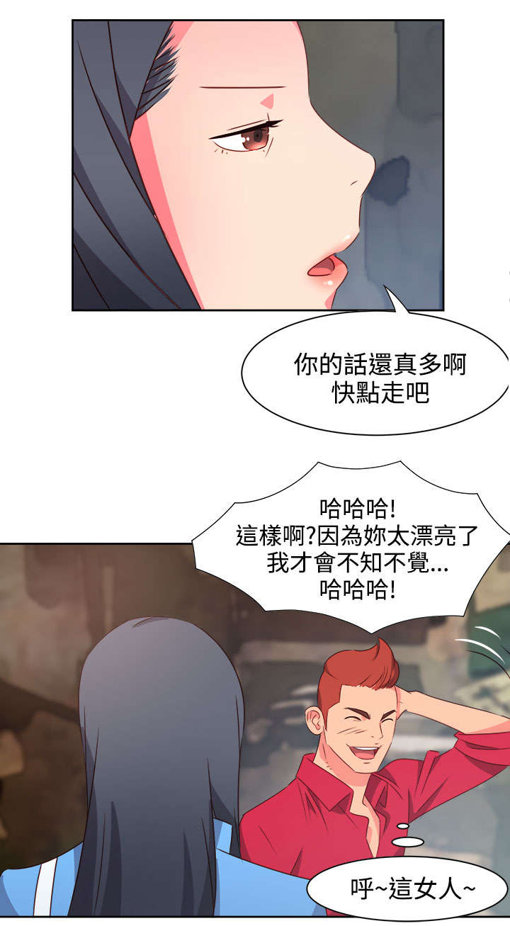 《超能组长》漫画最新章节第19章：阴谋？免费下拉式在线观看章节第【7】张图片