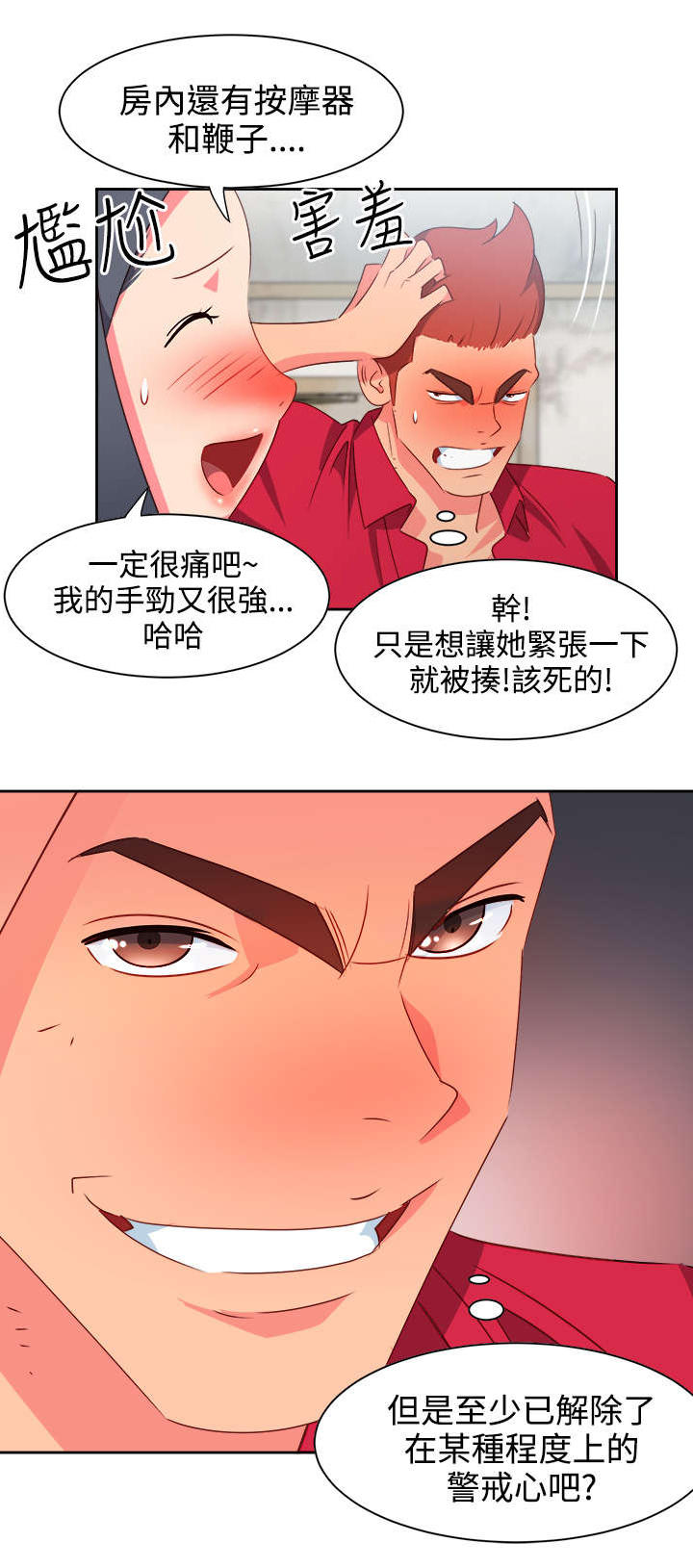 《超能组长》漫画最新章节第20章：担心免费下拉式在线观看章节第【7】张图片