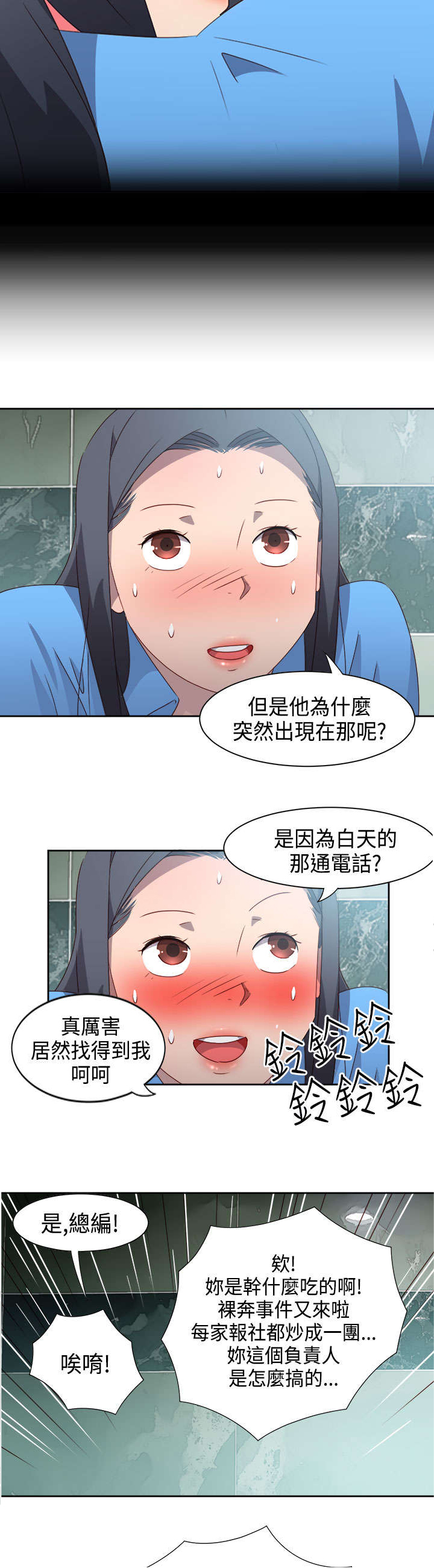 《超能组长》漫画最新章节第25章：发觉免费下拉式在线观看章节第【17】张图片