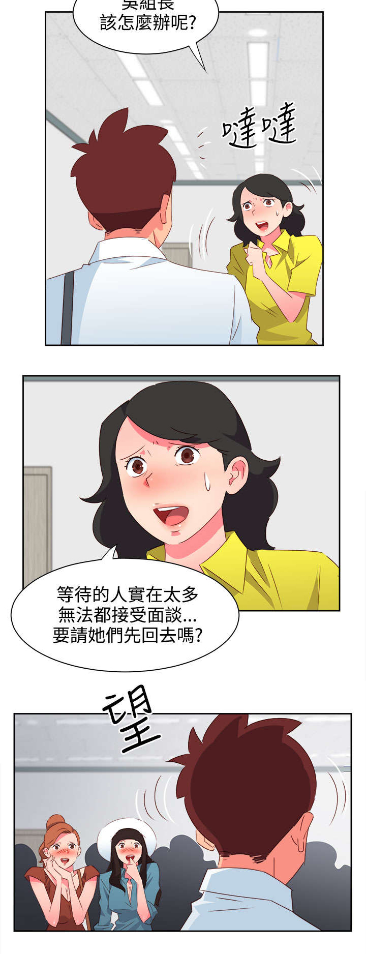 《超能组长》漫画最新章节第32章：心性大变免费下拉式在线观看章节第【13】张图片