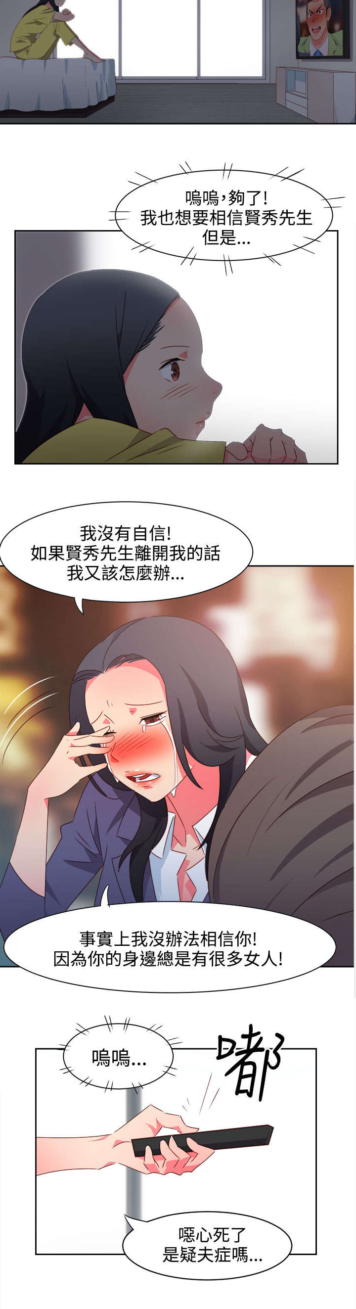 《超能组长》漫画最新章节第32章：心性大变免费下拉式在线观看章节第【7】张图片