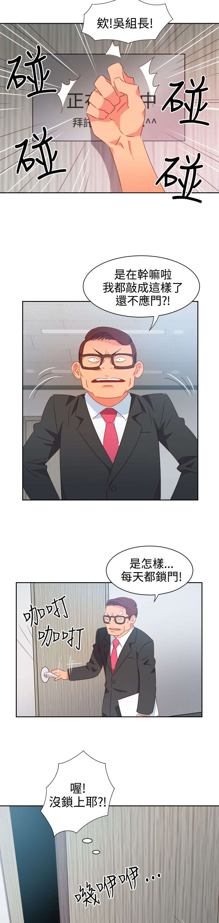 《超能组长》漫画最新章节第33章：杀了我吧免费下拉式在线观看章节第【19】张图片