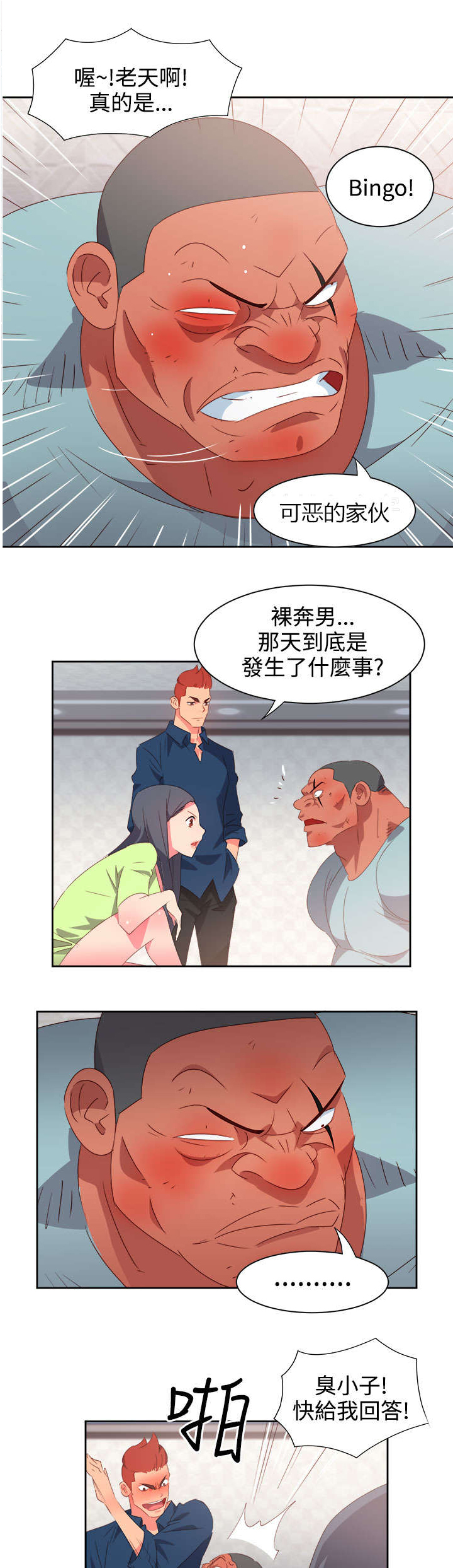 《超能组长》漫画最新章节第33章：杀了我吧免费下拉式在线观看章节第【9】张图片