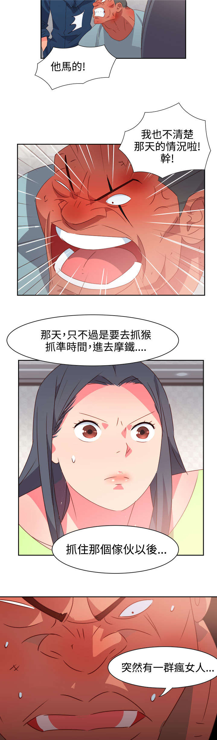 《超能组长》漫画最新章节第33章：杀了我吧免费下拉式在线观看章节第【8】张图片