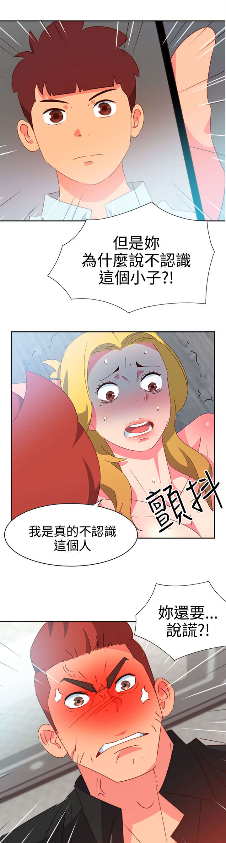 《超能组长》漫画最新章节第35章：察觉免费下拉式在线观看章节第【7】张图片