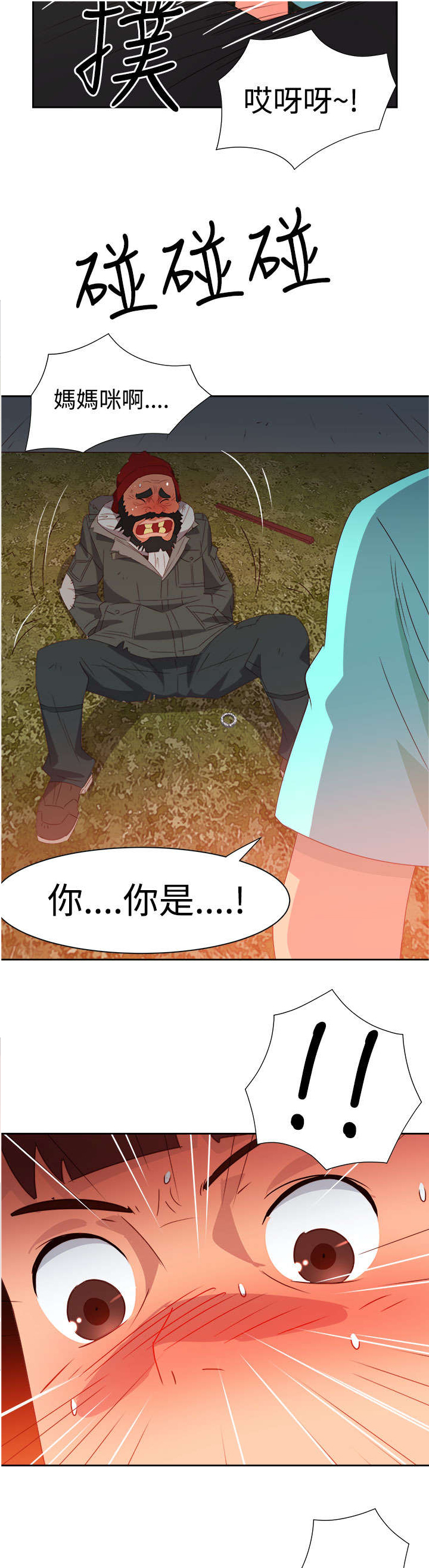 《超能组长》漫画最新章节第37章：再见大叔免费下拉式在线观看章节第【2】张图片