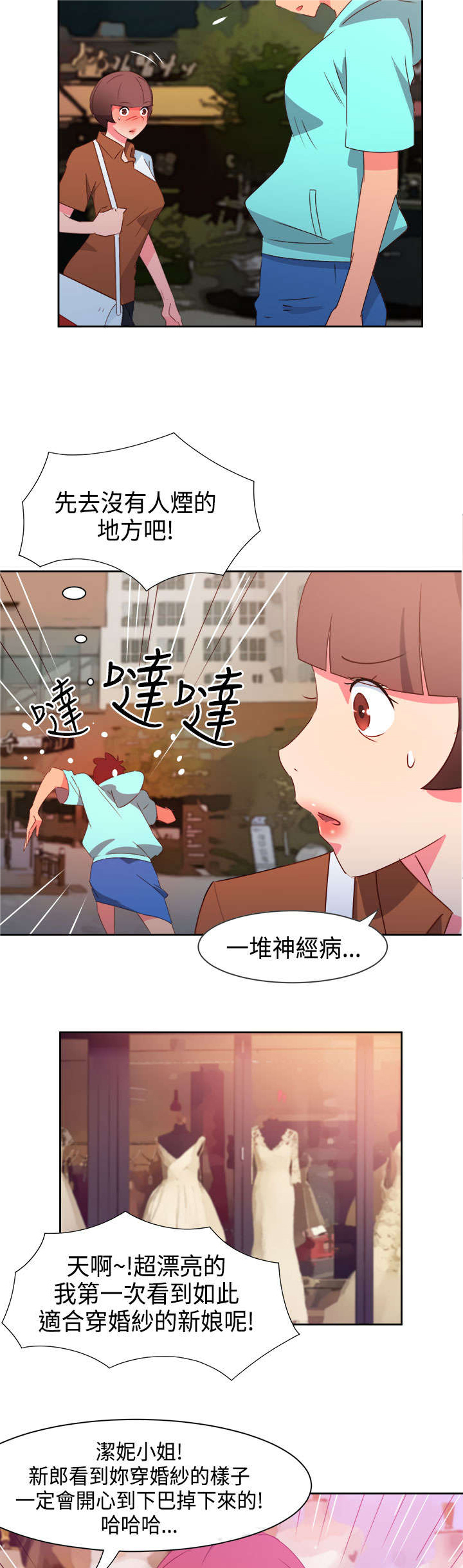 《超能组长》漫画最新章节第37章：再见大叔免费下拉式在线观看章节第【15】张图片