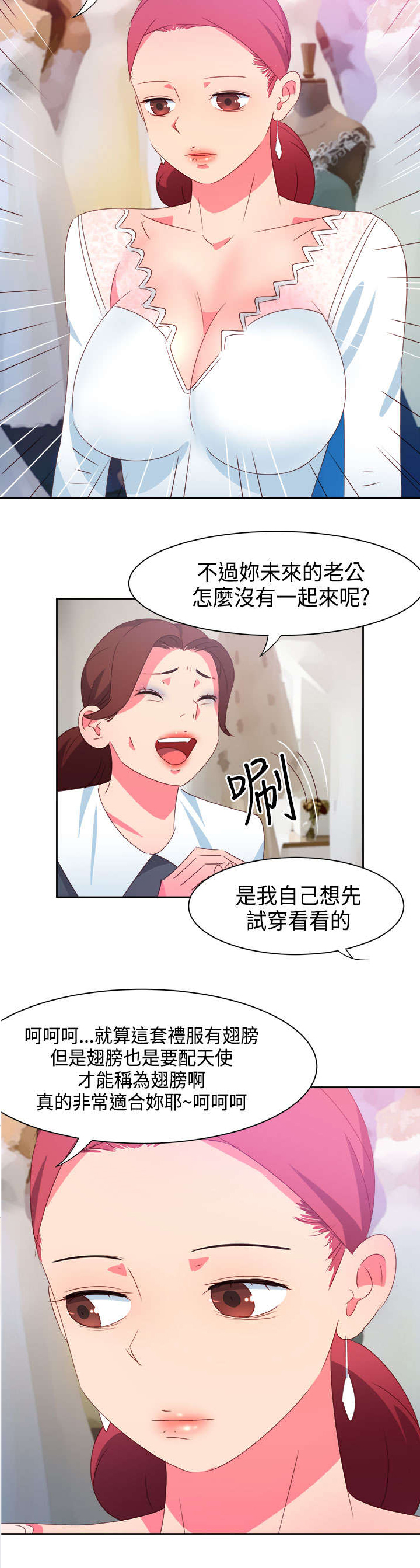 《超能组长》漫画最新章节第37章：再见大叔免费下拉式在线观看章节第【14】张图片