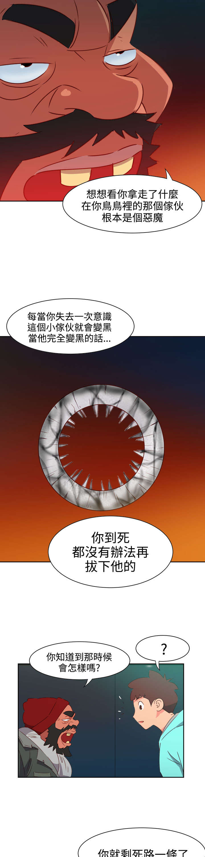 《超能组长》漫画最新章节第38章：往事免费下拉式在线观看章节第【18】张图片