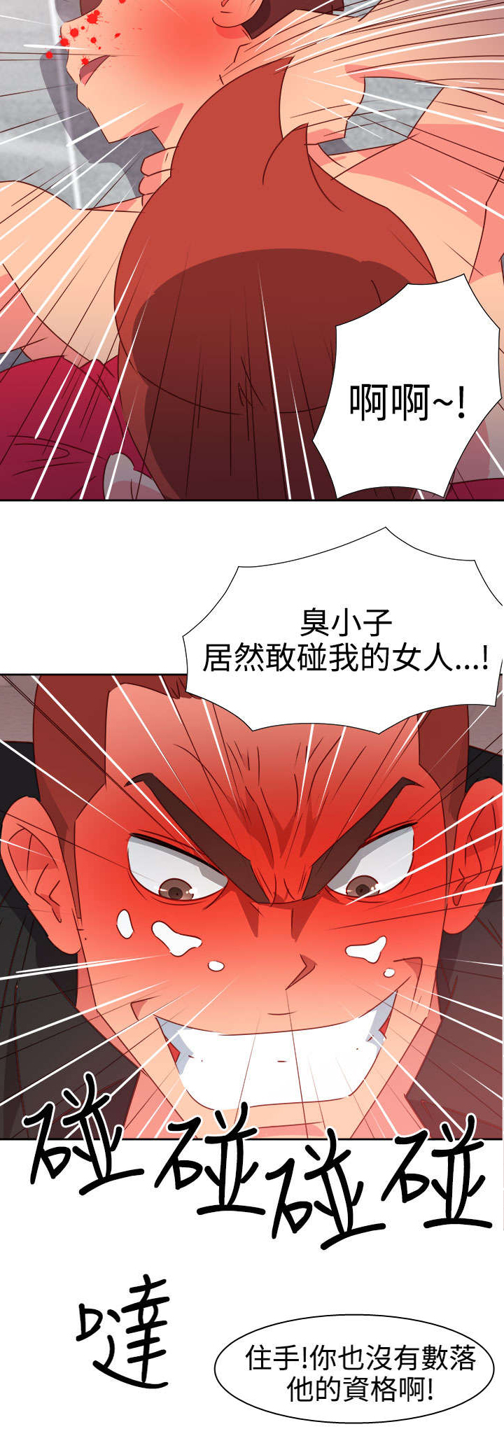 《超能组长》漫画最新章节第41章：撞破免费下拉式在线观看章节第【1】张图片