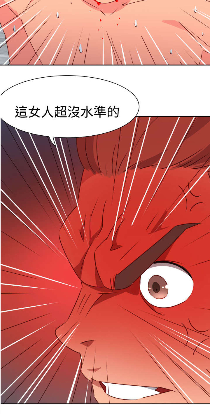 《超能组长》漫画最新章节第42章：失控免费下拉式在线观看章节第【14】张图片