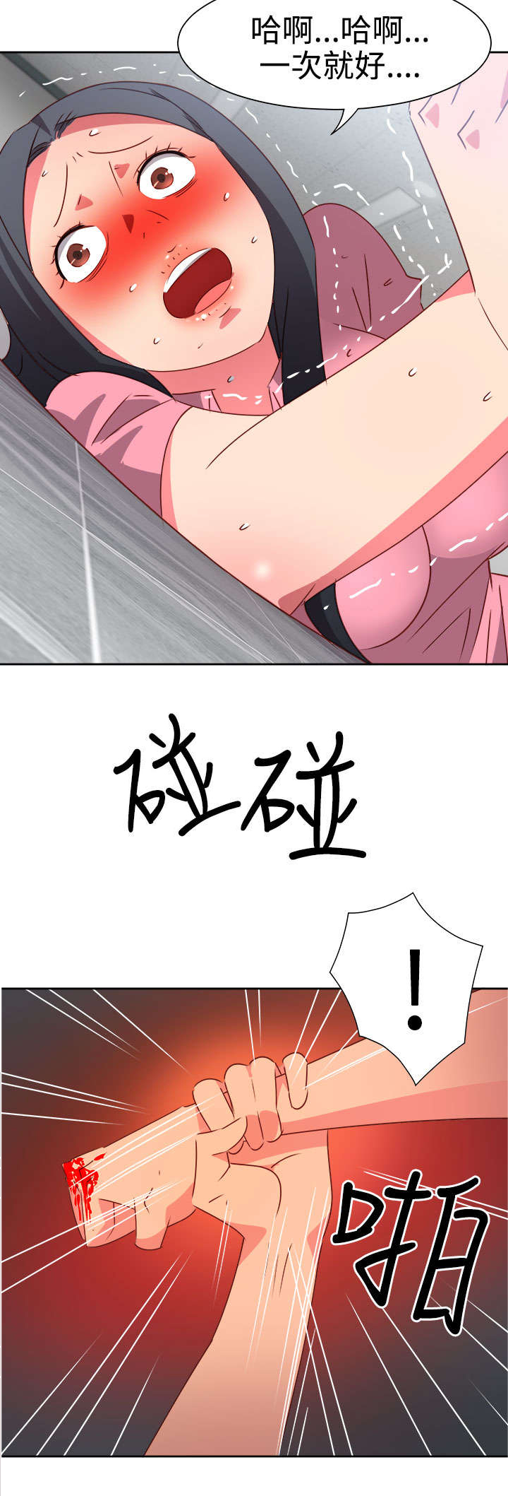 《超能组长》漫画最新章节第43章：爆发免费下拉式在线观看章节第【14】张图片