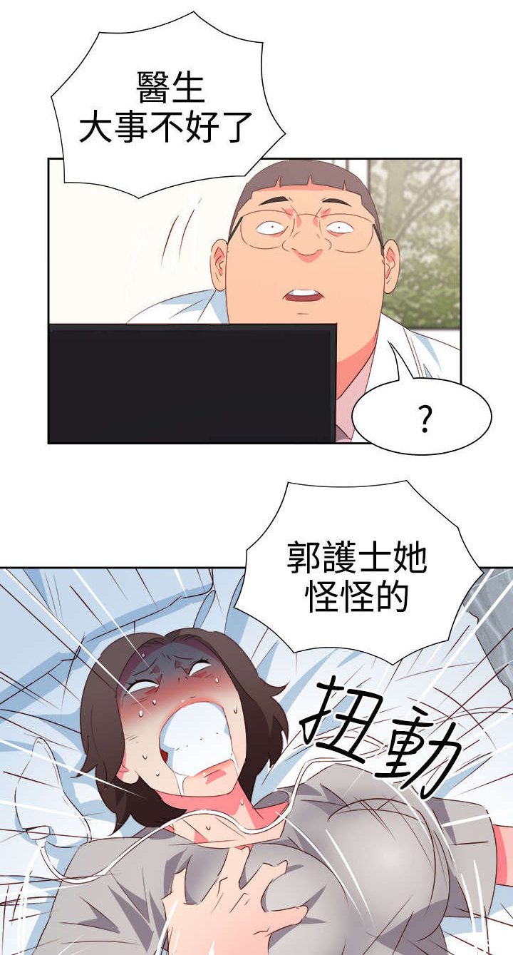 《超能组长》漫画最新章节第47章：反转免费下拉式在线观看章节第【8】张图片