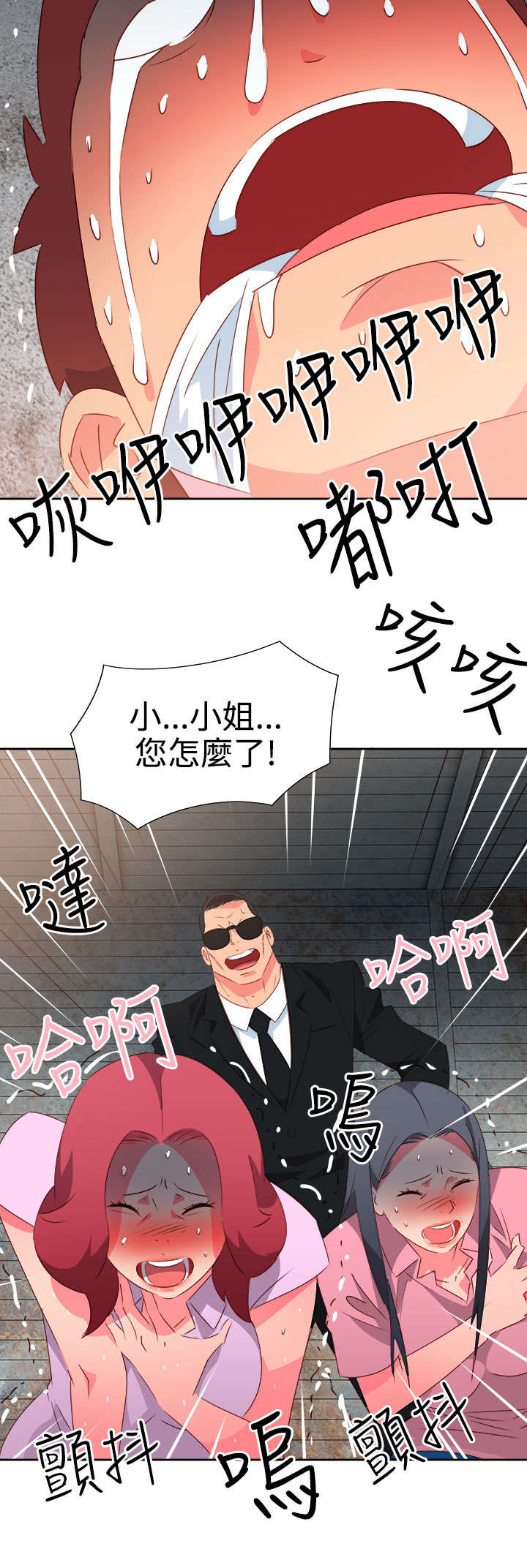 《超能组长》漫画最新章节第47章：反转免费下拉式在线观看章节第【9】张图片