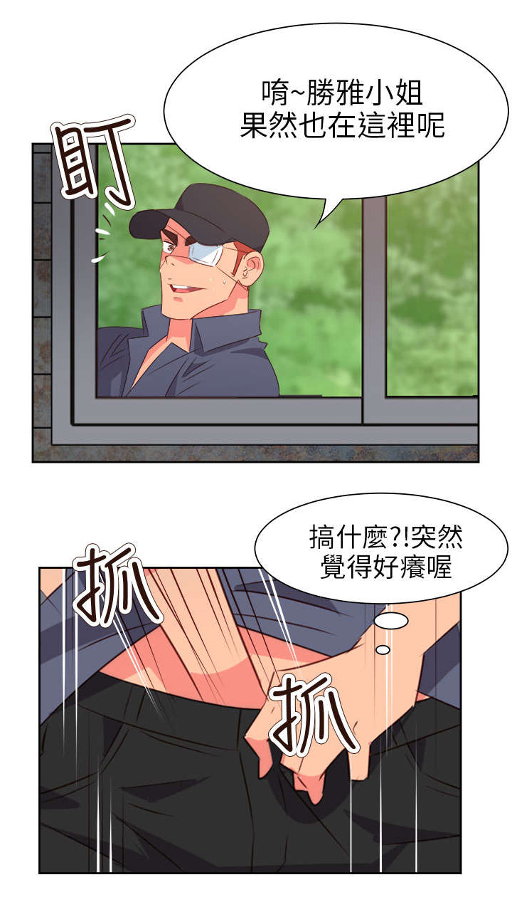 《超能组长》漫画最新章节第48章：反转2免费下拉式在线观看章节第【10】张图片