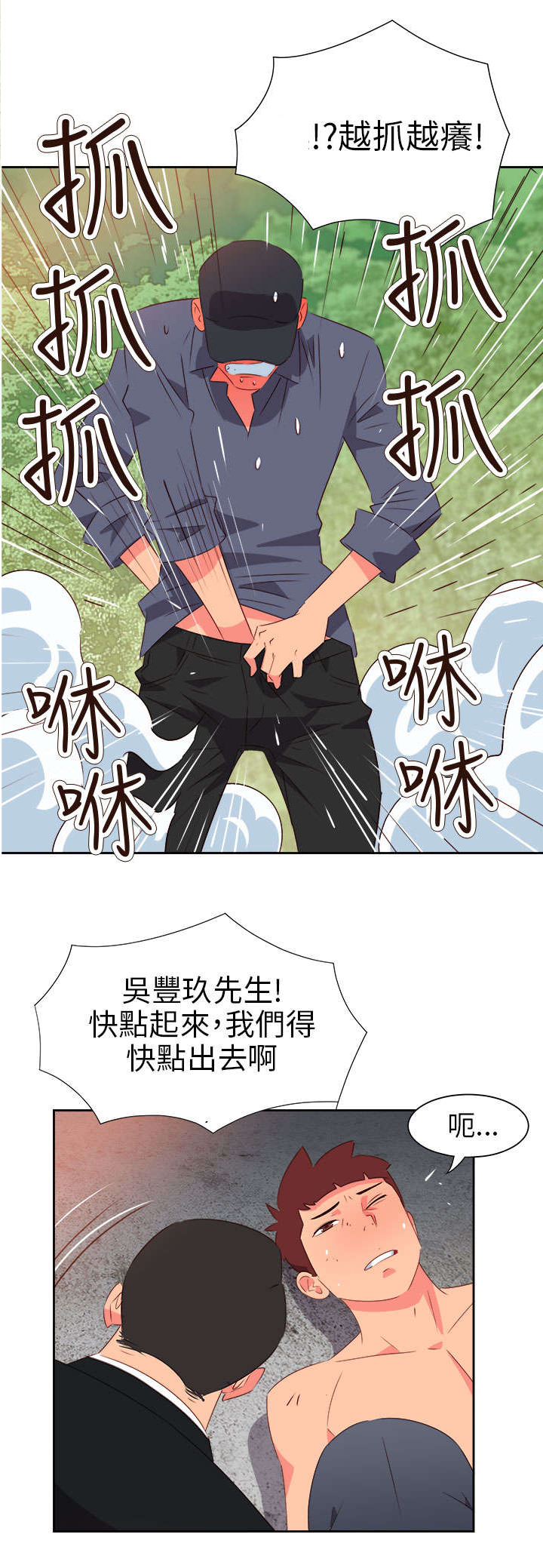 《超能组长》漫画最新章节第48章：反转2免费下拉式在线观看章节第【9】张图片