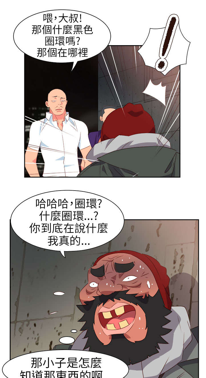 《超能组长》漫画最新章节第51章：突变免费下拉式在线观看章节第【6】张图片