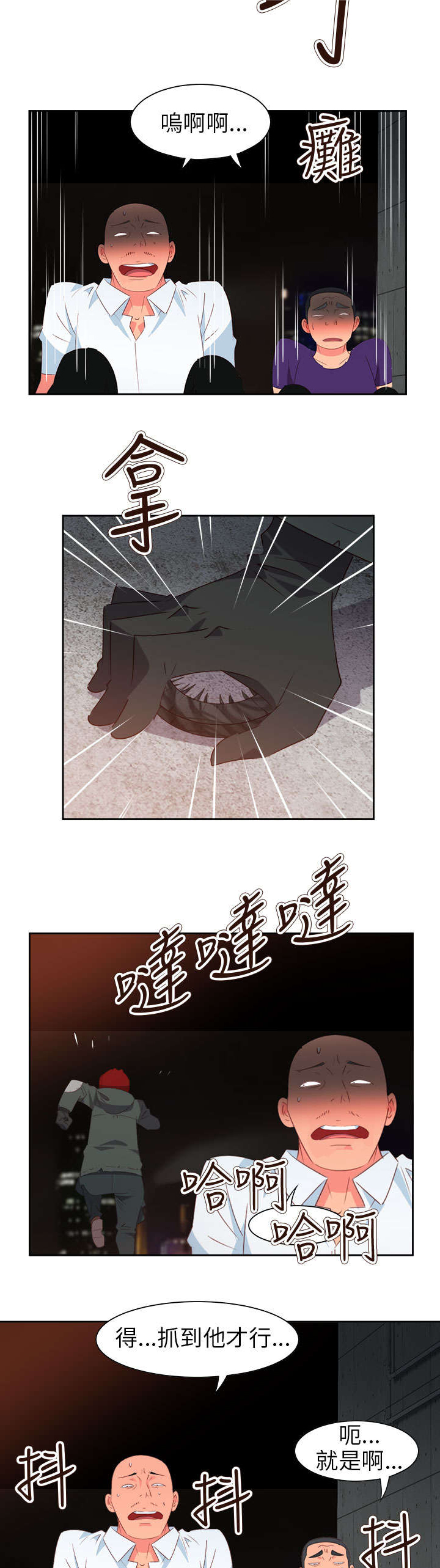 《超能组长》漫画最新章节第52章：突变2免费下拉式在线观看章节第【7】张图片