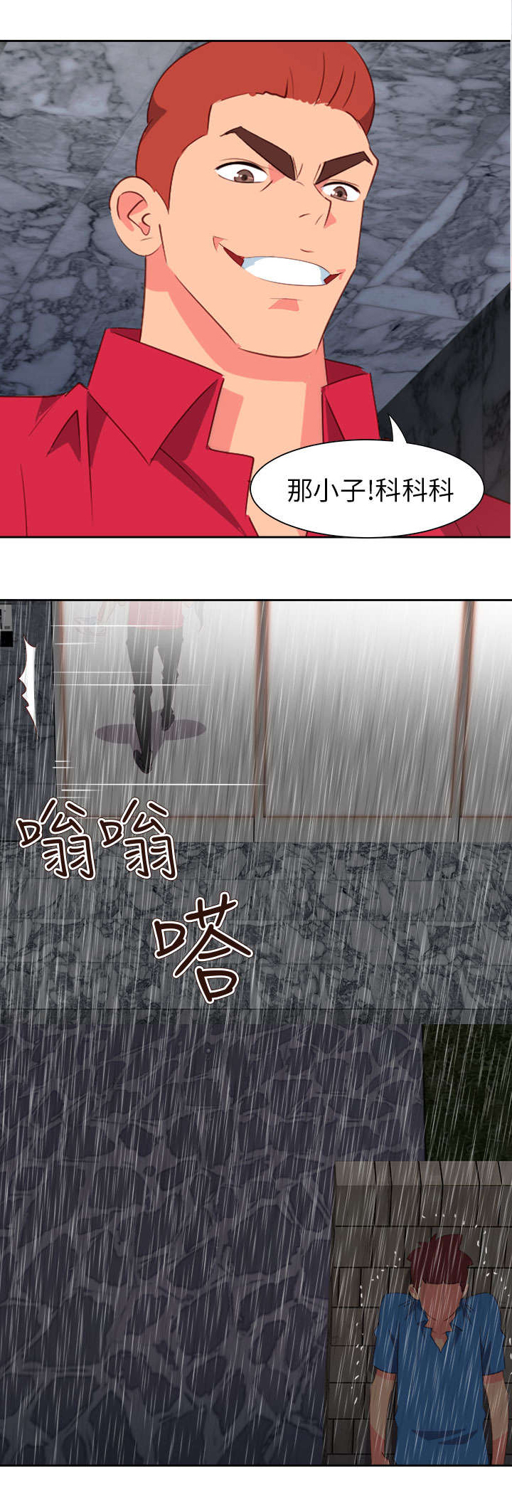 《超能组长》漫画最新章节第53章：为爱牺牲免费下拉式在线观看章节第【6】张图片