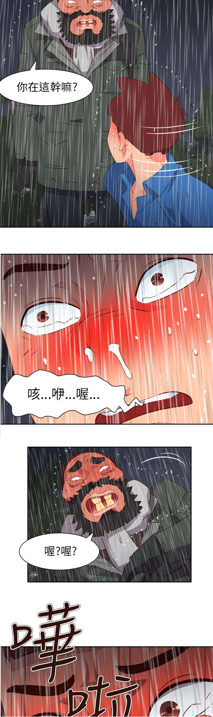 《超能组长》漫画最新章节第53章：为爱牺牲免费下拉式在线观看章节第【2】张图片