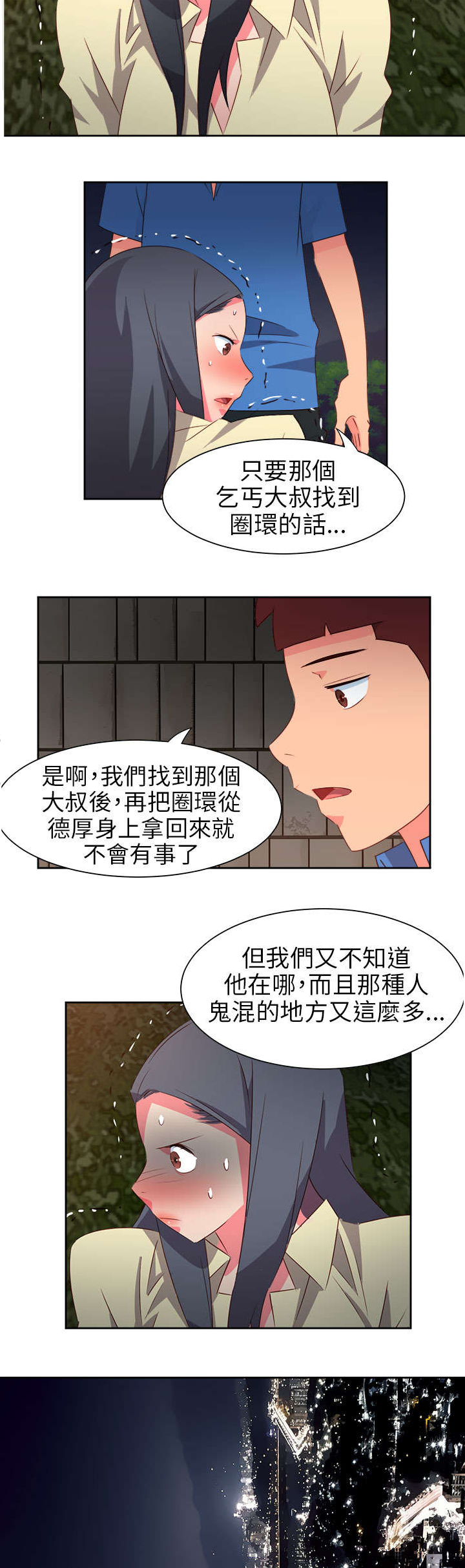 《超能组长》漫画最新章节第53章：为爱牺牲免费下拉式在线观看章节第【16】张图片