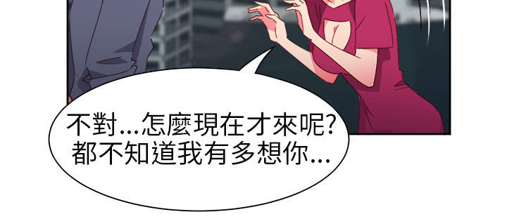 《超能组长》漫画最新章节第55章：成功了?免费下拉式在线观看章节第【15】张图片