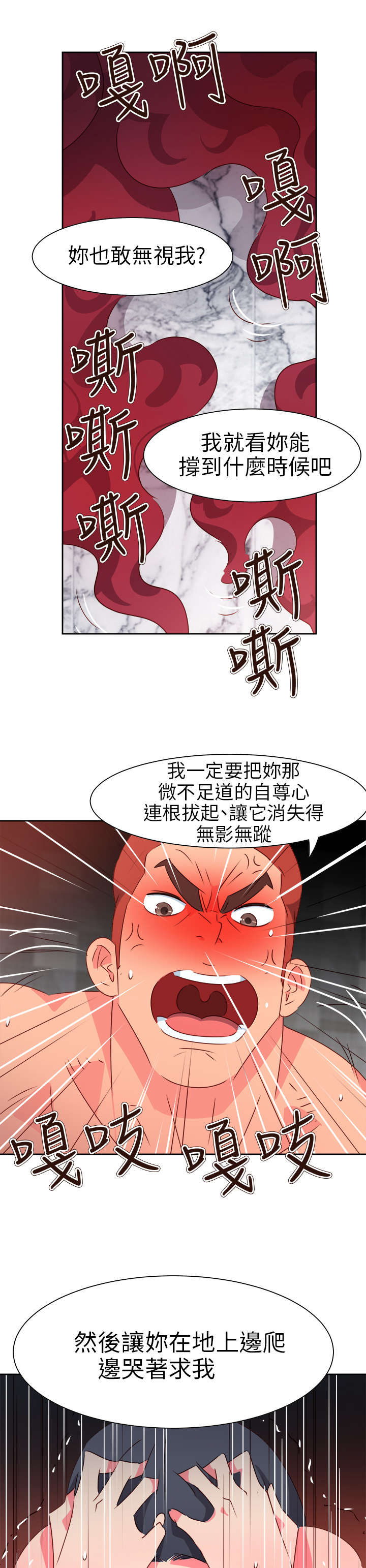 《超能组长》漫画最新章节第55章：成功了?免费下拉式在线观看章节第【19】张图片