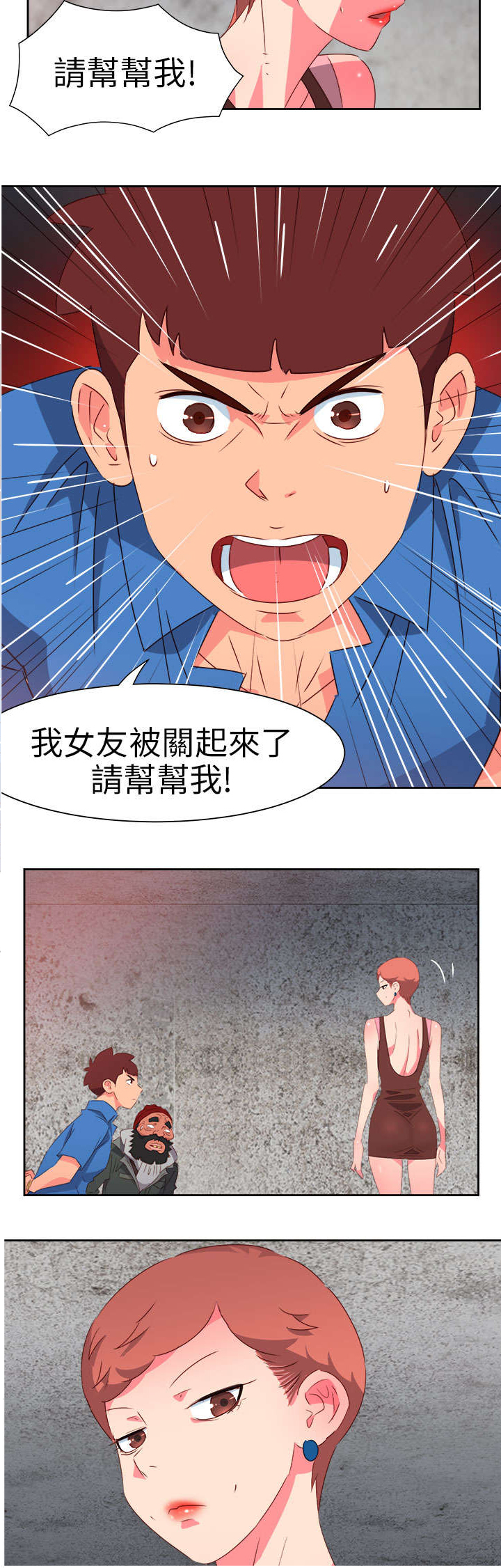 《超能组长》漫画最新章节第58章：吸人精华的恶魔免费下拉式在线观看章节第【5】张图片