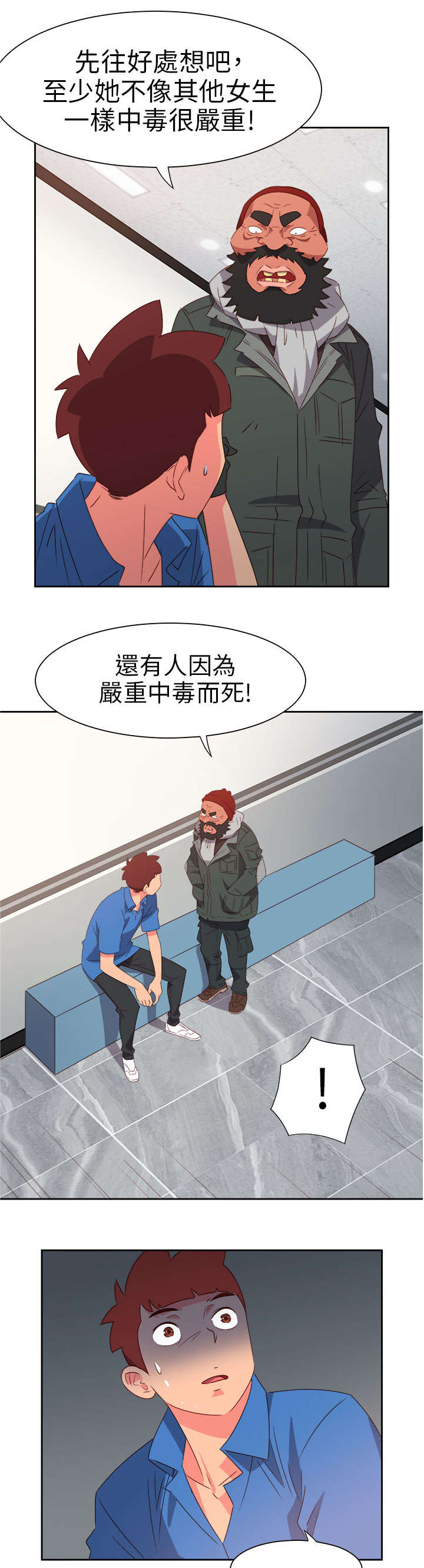 《超能组长》漫画最新章节第60章：来吧！我的朋友免费下拉式在线观看章节第【19】张图片