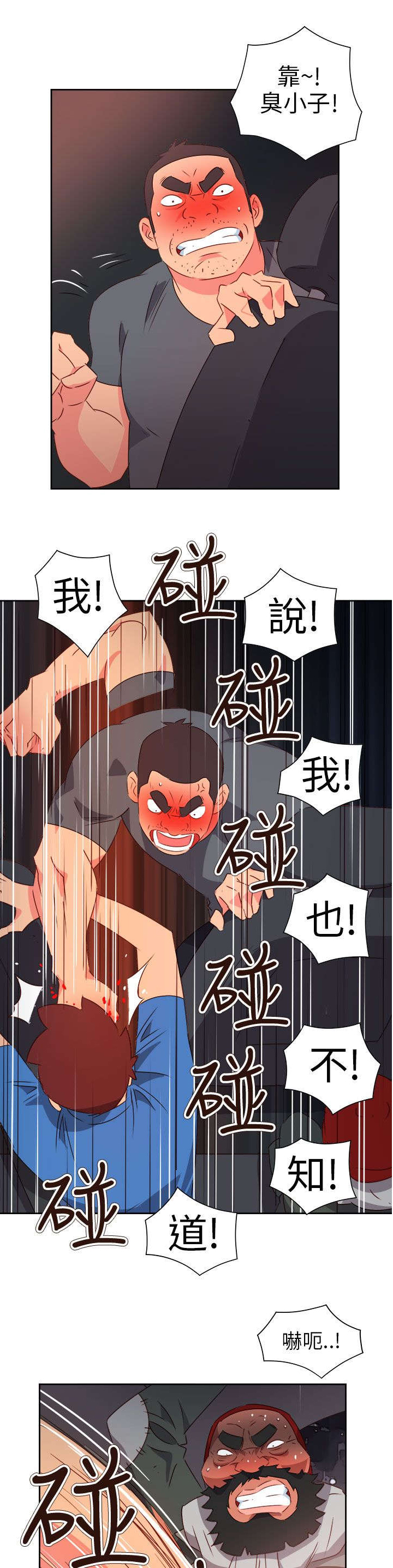 《超能组长》漫画最新章节第61章：被收买了免费下拉式在线观看章节第【20】张图片