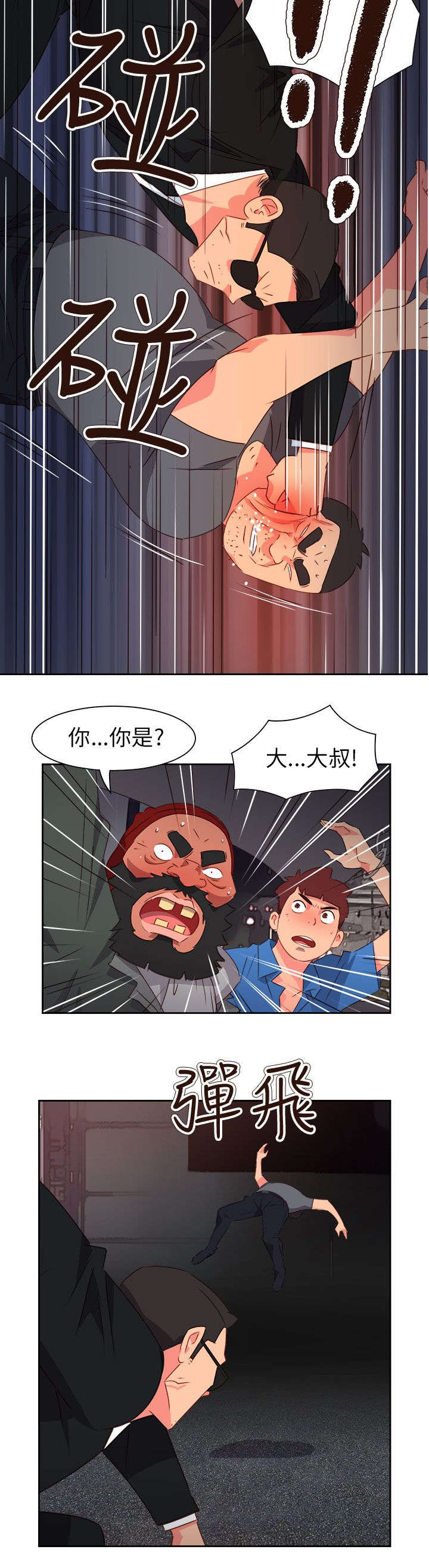 《超能组长》漫画最新章节第61章：被收买了免费下拉式在线观看章节第【17】张图片