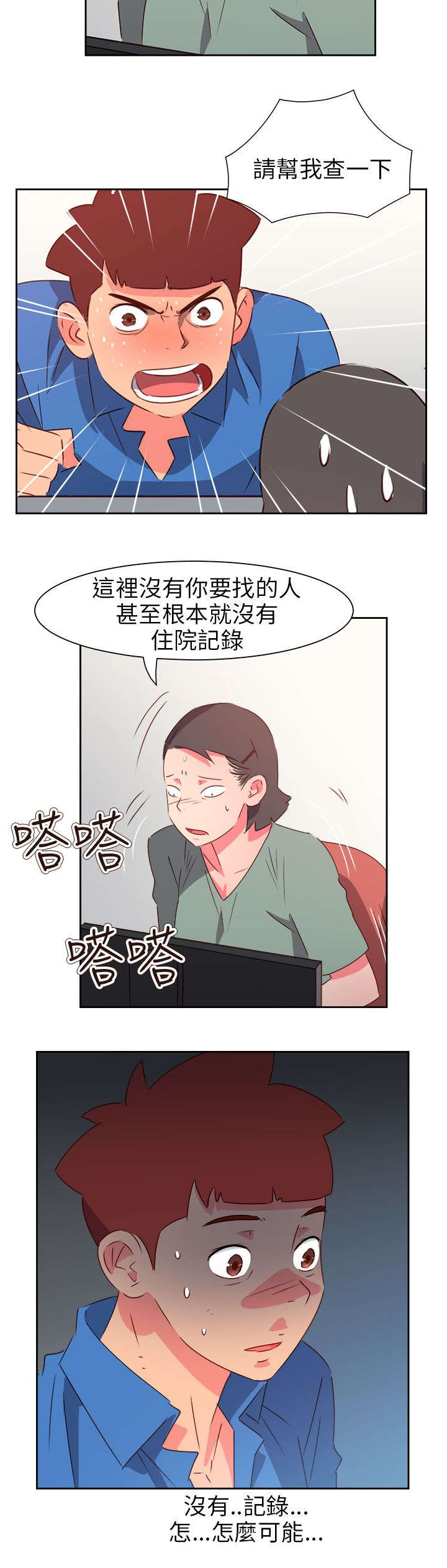 《超能组长》漫画最新章节第61章：被收买了免费下拉式在线观看章节第【3】张图片