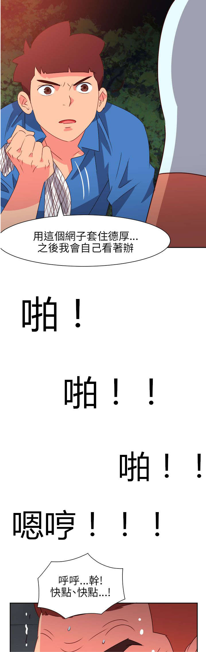 《超能组长》漫画最新章节第62章：赴约免费下拉式在线观看章节第【9】张图片