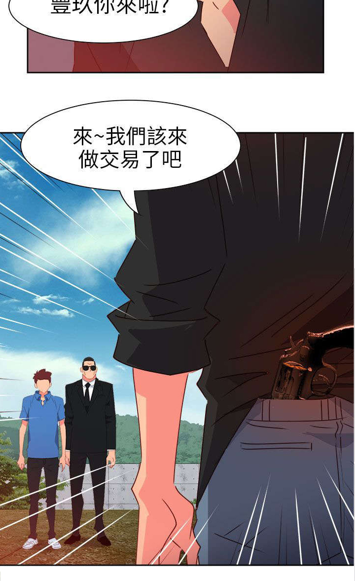 《超能组长》漫画最新章节第62章：赴约免费下拉式在线观看章节第【1】张图片