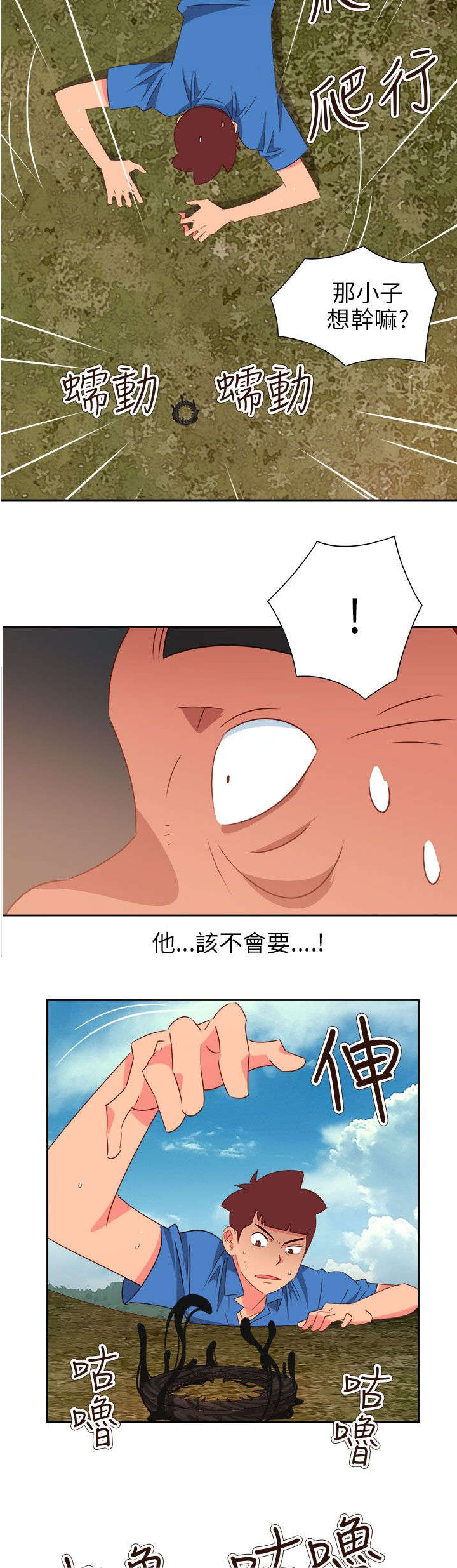 《超能组长》漫画最新章节第65章：大结局（中）免费下拉式在线观看章节第【25】张图片