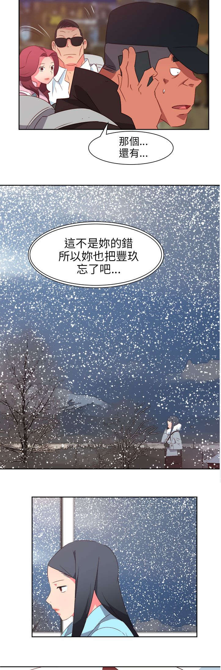 《超能组长》漫画最新章节第65章：大结局（中）免费下拉式在线观看章节第【6】张图片