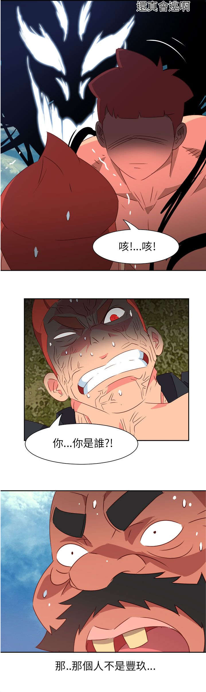 《超能组长》漫画最新章节第65章：大结局（中）免费下拉式在线观看章节第【20】张图片