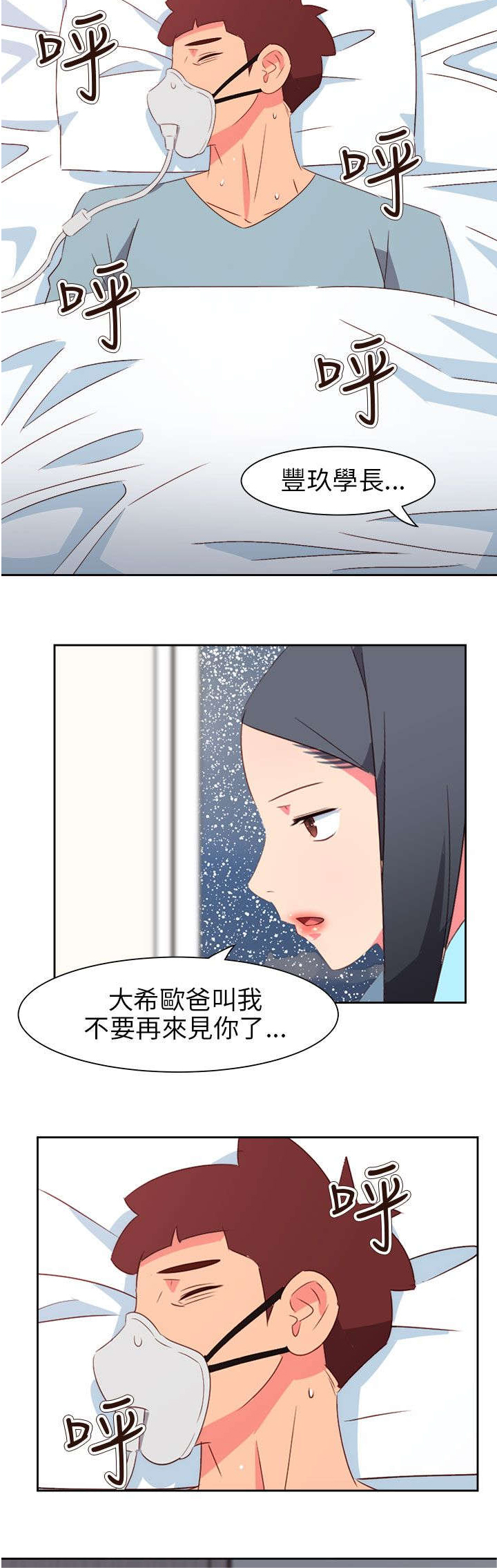 《超能组长》漫画最新章节第65章：大结局（中）免费下拉式在线观看章节第【5】张图片