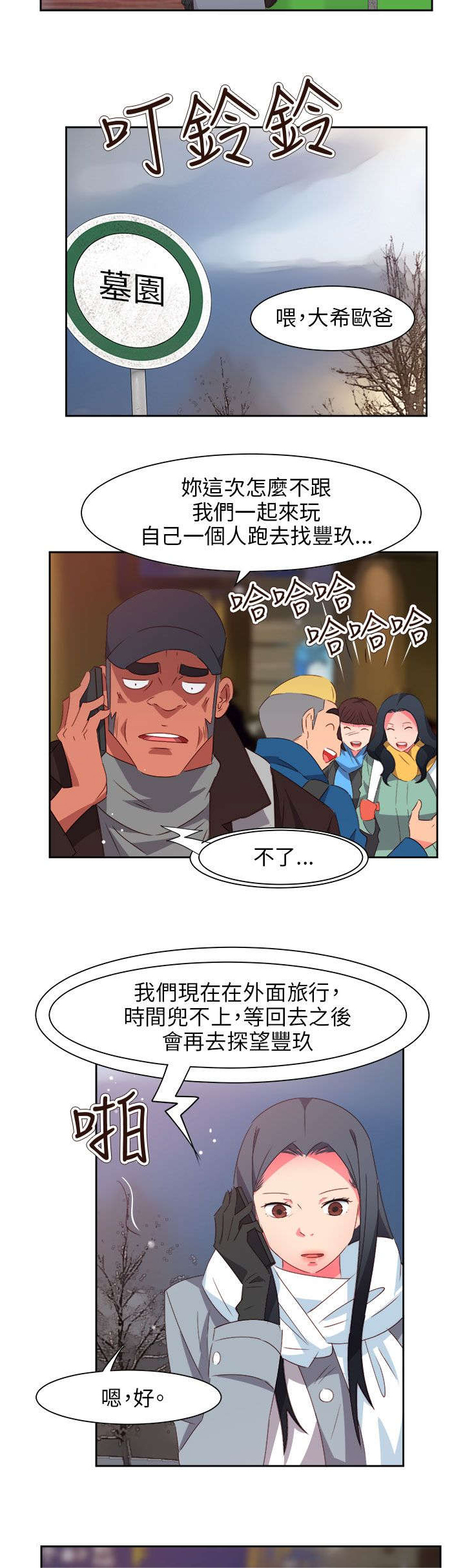 《超能组长》漫画最新章节第65章：大结局（中）免费下拉式在线观看章节第【7】张图片