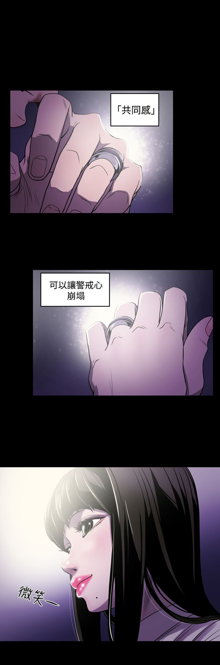 《布局高手》漫画最新章节第2章：观察免费下拉式在线观看章节第【2】张图片